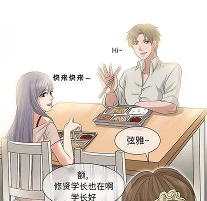 暗黑之恋 暗黑之恋 | 第4章 第42页