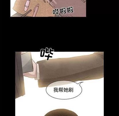 暗黑之恋 暗黑之恋 | 第4章 第52页
