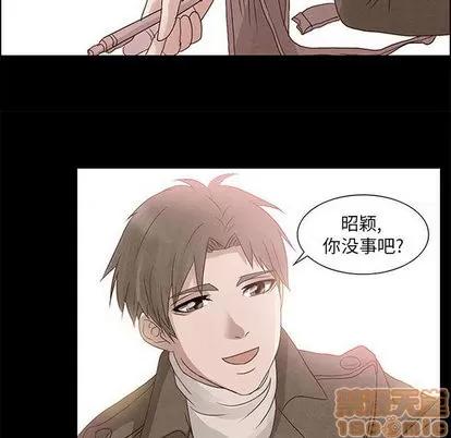 暗黑之恋 暗黑之恋 | 第4章 第55页
