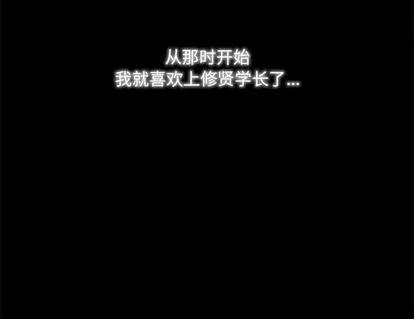 暗黑之恋 暗黑之恋 | 第4章 第58页