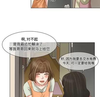暗黑之恋 暗黑之恋 | 第5章 第6页