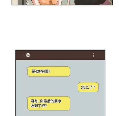 暗黑之恋 暗黑之恋 | 第5章 第7页