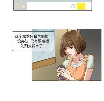 暗黑之恋 暗黑之恋 | 第5章 第9页