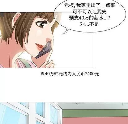 暗黑之恋 暗黑之恋 | 第5章 第11页