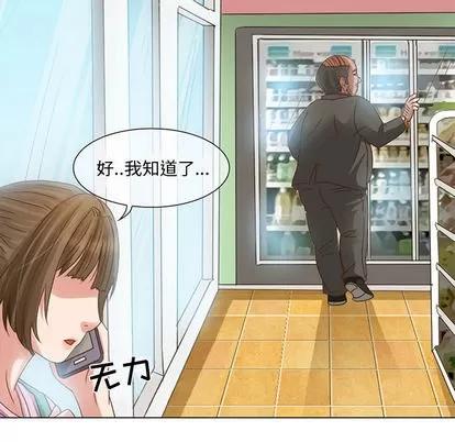 暗黑之恋 暗黑之恋 | 第5章 第12页