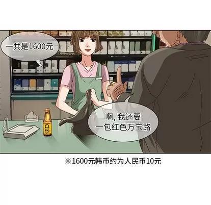 暗黑之恋 暗黑之恋 | 第5章 第14页
