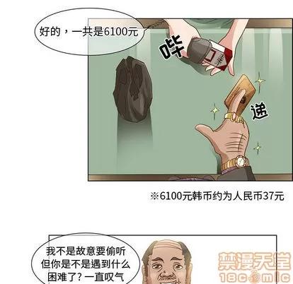 暗黑之恋 暗黑之恋 | 第5章 第15页