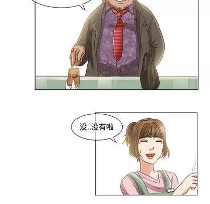 暗黑之恋 暗黑之恋 | 第5章 第16页