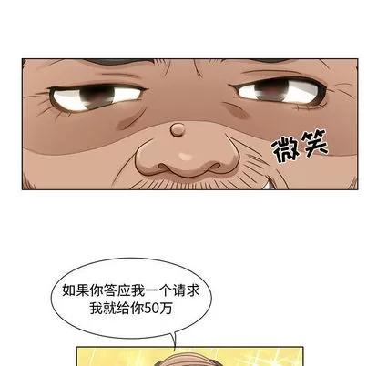 暗黑之恋 暗黑之恋 | 第5章 第17页