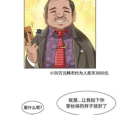 暗黑之恋 暗黑之恋 | 第5章 第18页