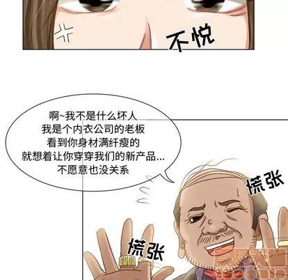 暗黑之恋 暗黑之恋 | 第5章 第20页