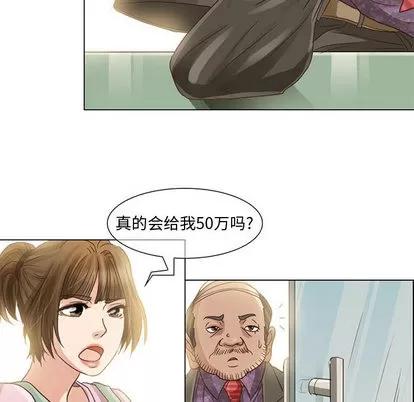 暗黑之恋 暗黑之恋 | 第5章 第22页