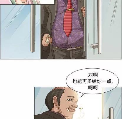 暗黑之恋 暗黑之恋 | 第5章 第23页