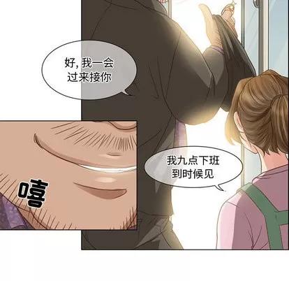 暗黑之恋 暗黑之恋 | 第5章 第24页