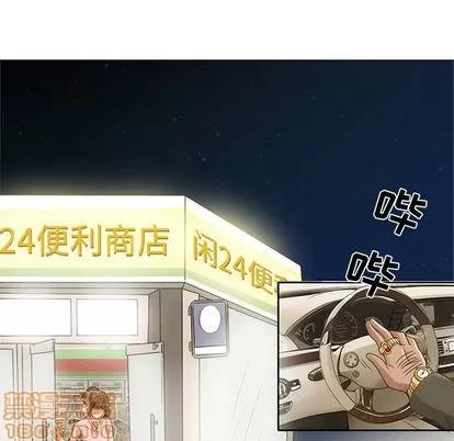 暗黑之恋 暗黑之恋 | 第5章 第25页