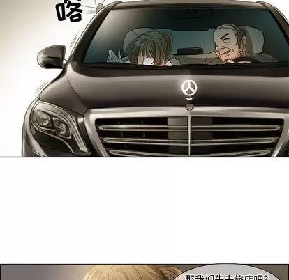 暗黑之恋 暗黑之恋 | 第5章 第27页