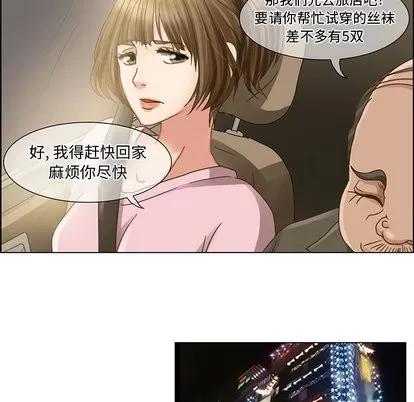 暗黑之恋 暗黑之恋 | 第5章 第28页
