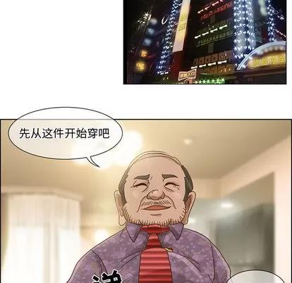 暗黑之恋 暗黑之恋 | 第5章 第29页