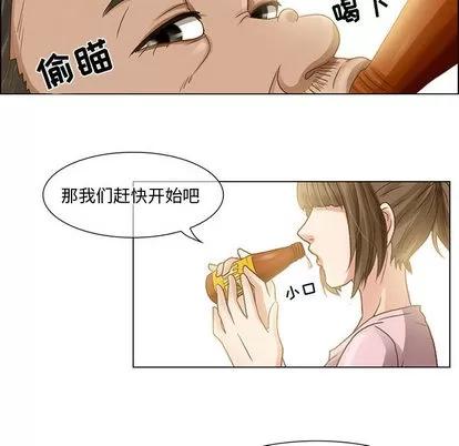 暗黑之恋 暗黑之恋 | 第5章 第32页