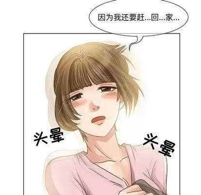 暗黑之恋 暗黑之恋 | 第5章 第33页