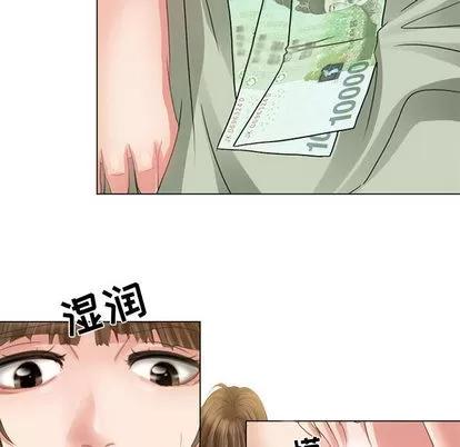 暗黑之恋 暗黑之恋 | 第5章 第52页