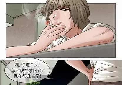 暗黑之恋 暗黑之恋 | 第6章 第3页