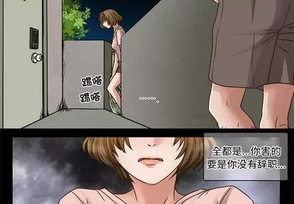 暗黑之恋 暗黑之恋 | 第6章 第4页