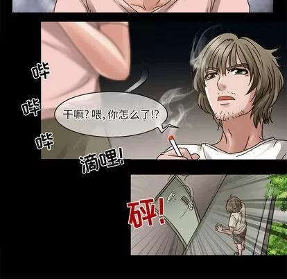 暗黑之恋 暗黑之恋 | 第6章 第5页