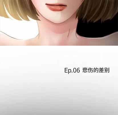 暗黑之恋 暗黑之恋 | 第6章 第12页