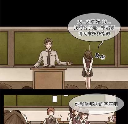 暗黑之恋 暗黑之恋 | 第6章 第14页