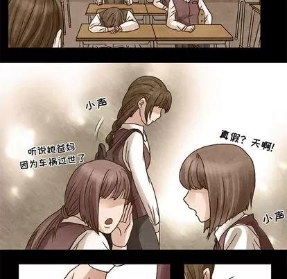 暗黑之恋 暗黑之恋 | 第6章 第15页