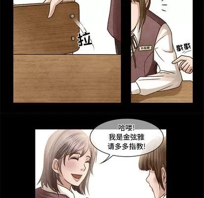 暗黑之恋 暗黑之恋 | 第6章 第16页