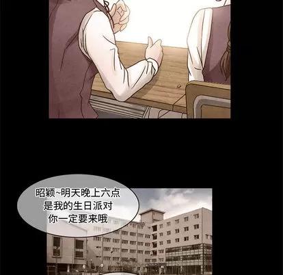 暗黑之恋 暗黑之恋 | 第6章 第17页