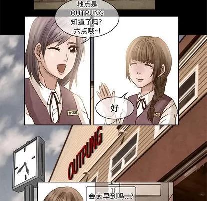 暗黑之恋 暗黑之恋 | 第6章 第18页