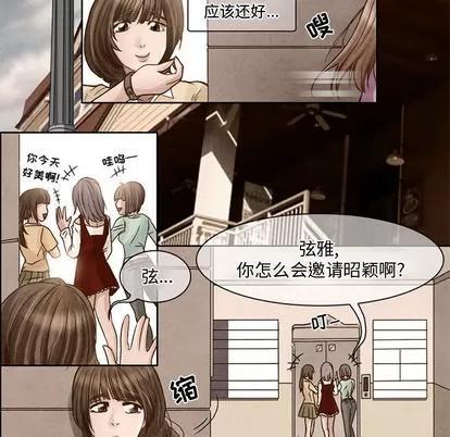 暗黑之恋 暗黑之恋 | 第6章 第19页
