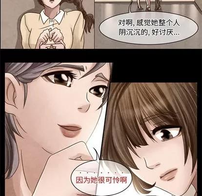 暗黑之恋 暗黑之恋 | 第6章 第20页