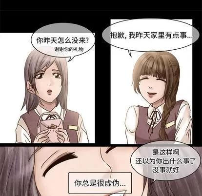 暗黑之恋 暗黑之恋 | 第6章 第22页