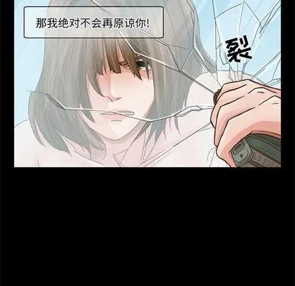 暗黑之恋 暗黑之恋 | 第6章 第25页
