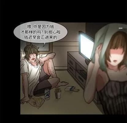 暗黑之恋 暗黑之恋 | 第6章 第26页