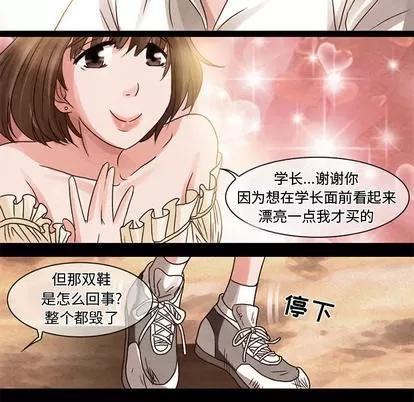 暗黑之恋 暗黑之恋 | 第6章 第31页
