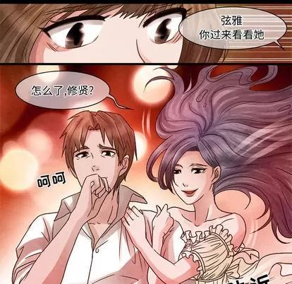 暗黑之恋 暗黑之恋 | 第6章 第32页