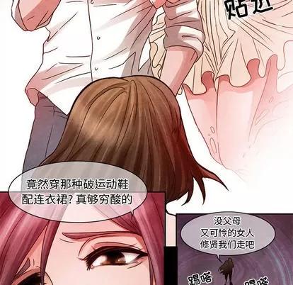暗黑之恋 暗黑之恋 | 第6章 第33页