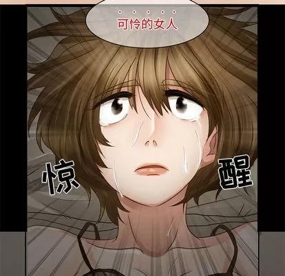 暗黑之恋 暗黑之恋 | 第6章 第36页