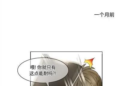 暗黑之恋 暗黑之恋 | 第7章 第1页