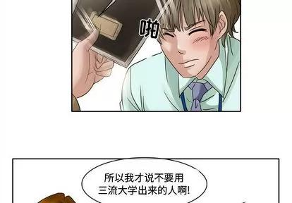暗黑之恋 暗黑之恋 | 第7章 第2页