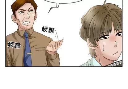 暗黑之恋 暗黑之恋 | 第7章 第3页