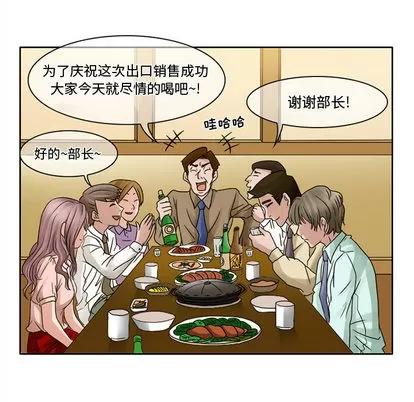 暗黑之恋 暗黑之恋 | 第7章 第5页