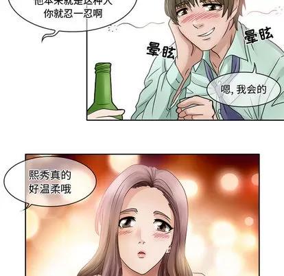 暗黑之恋 暗黑之恋 | 第7章 第7页