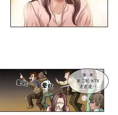 暗黑之恋 暗黑之恋 | 第7章 第8页