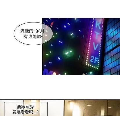 暗黑之恋 暗黑之恋 | 第7章 第9页